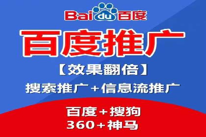 百度推广收费案例：如何实现低成本精准推广